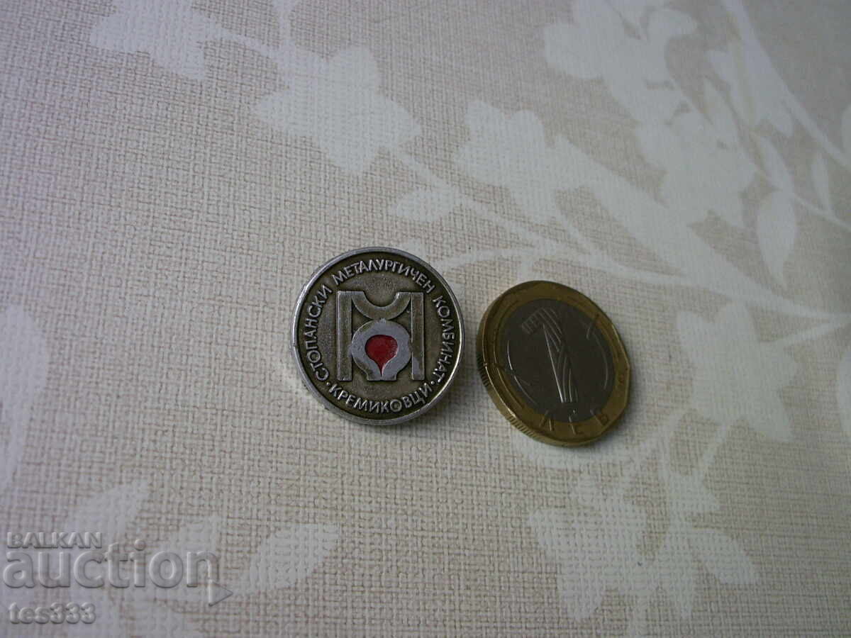 Licitație Insigna Kremikovtsi combină metalurgică economică