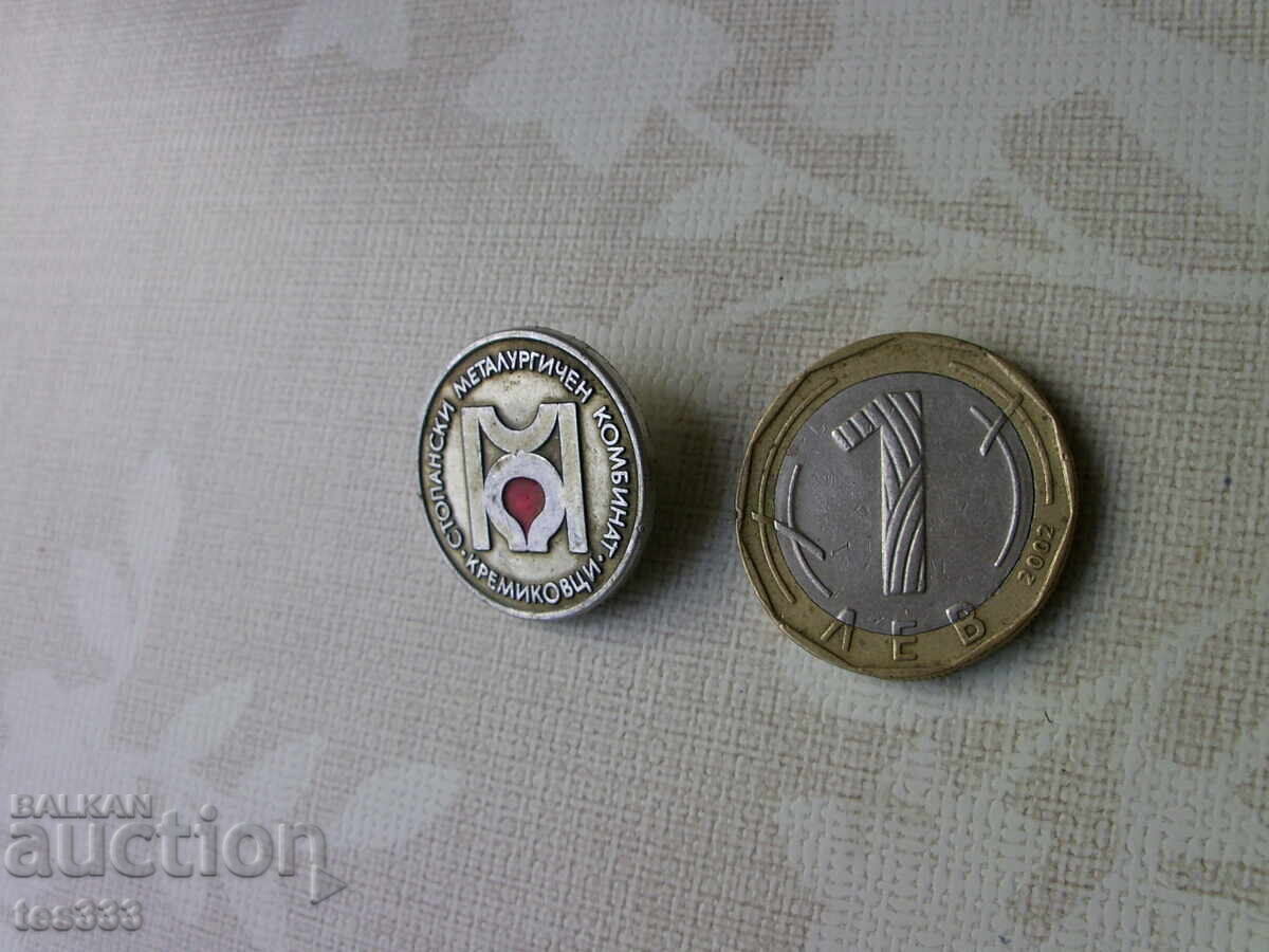 Insigna Kremikovtsi combină metalurgică economică - 5