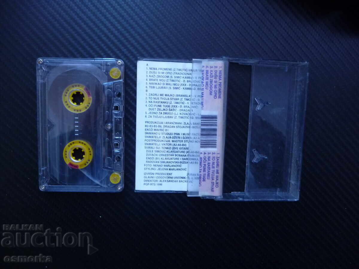 Dragana Mirkovic Dragana Serbian singer old Serbian hit with price 12.00 BGN | € 6.14 Dragana Mirkovic Dragana Serbian singer old Serbian hit with price 12.00 BGN | € 6.14