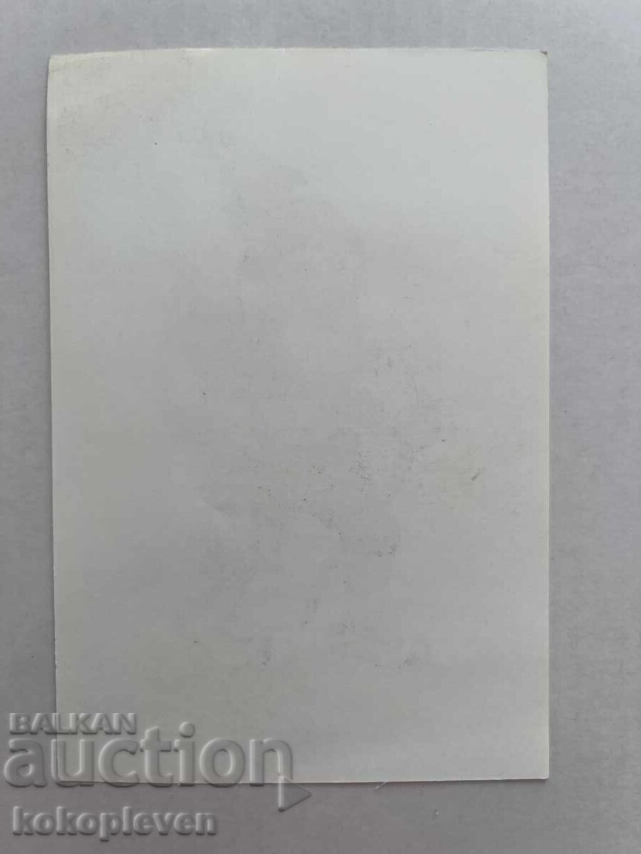 Postcard with price 0.50 BGN | € 0.26 Postcard with price 0.50 BGN | € 0.26