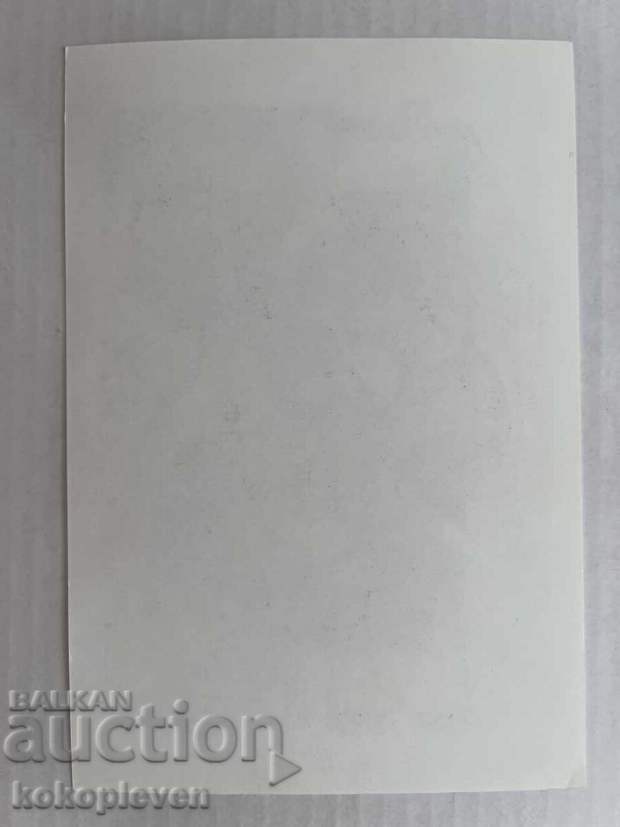 Postcard with price 0.50 BGN | € 0.26 Postcard with price 0.50 BGN | € 0.26