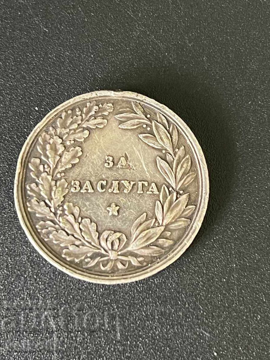 български сребърен медал с цена € 33.23 | 64.99 лв.