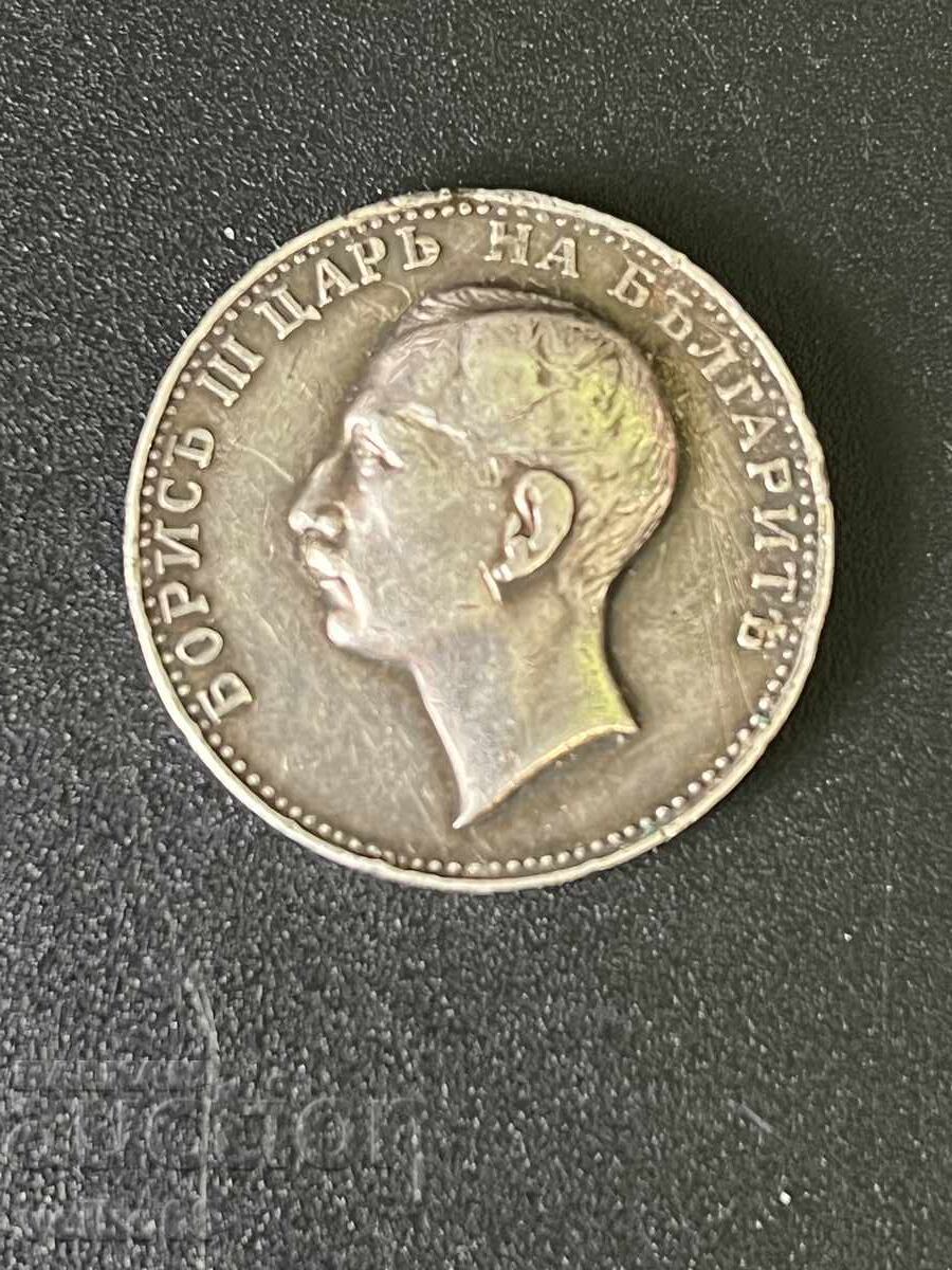 Аукцион български сребърен медал