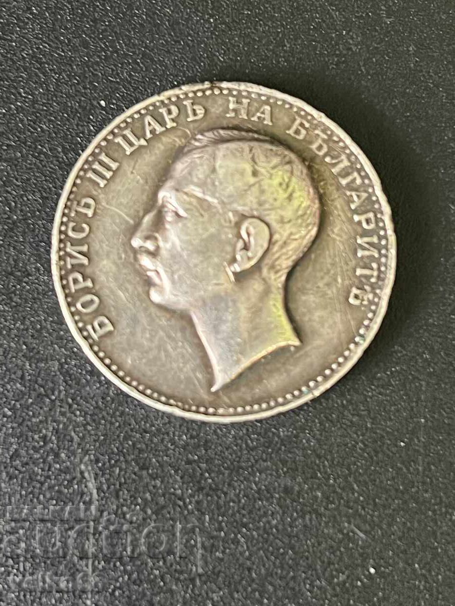 Доставка на български сребърен медал