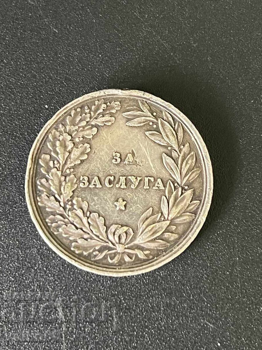 български сребърен медал