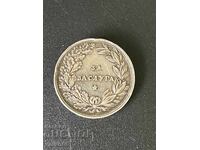 Βουλγαρικό ασημένιο μετάλλιο