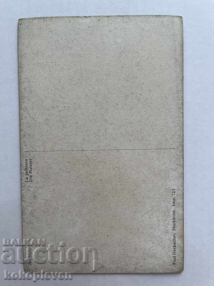 Postcard with price 0.50 BGN | € 0.26