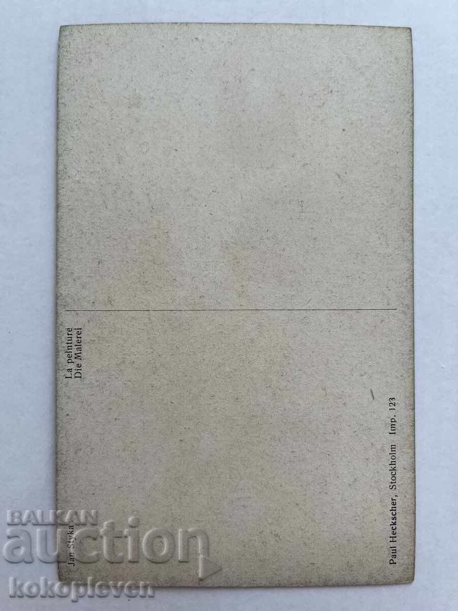 Postcard with price 0.50 BGN | € 0.26 Postcard with price 0.50 BGN | € 0.26