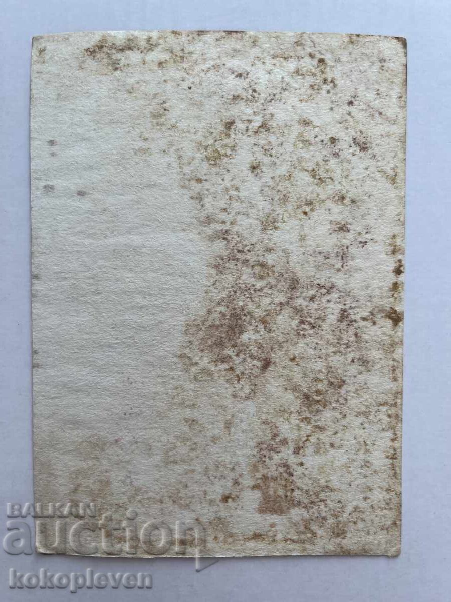 Postcard with price 0.10 BGN | € 0.05 Postcard with price 0.10 BGN | € 0.05