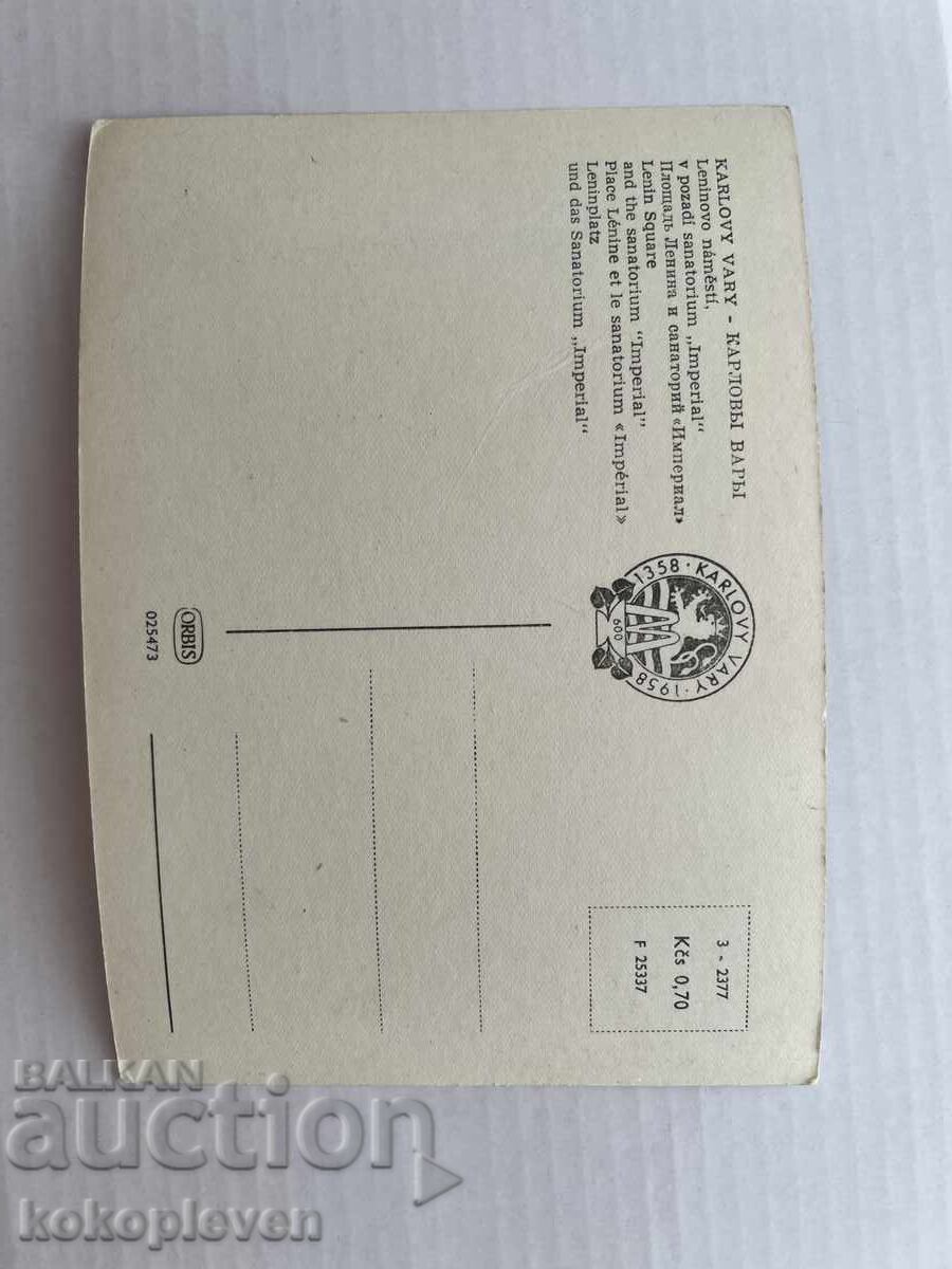 Пощенска Картичка с цена € 0.26 | 0.51 лв.