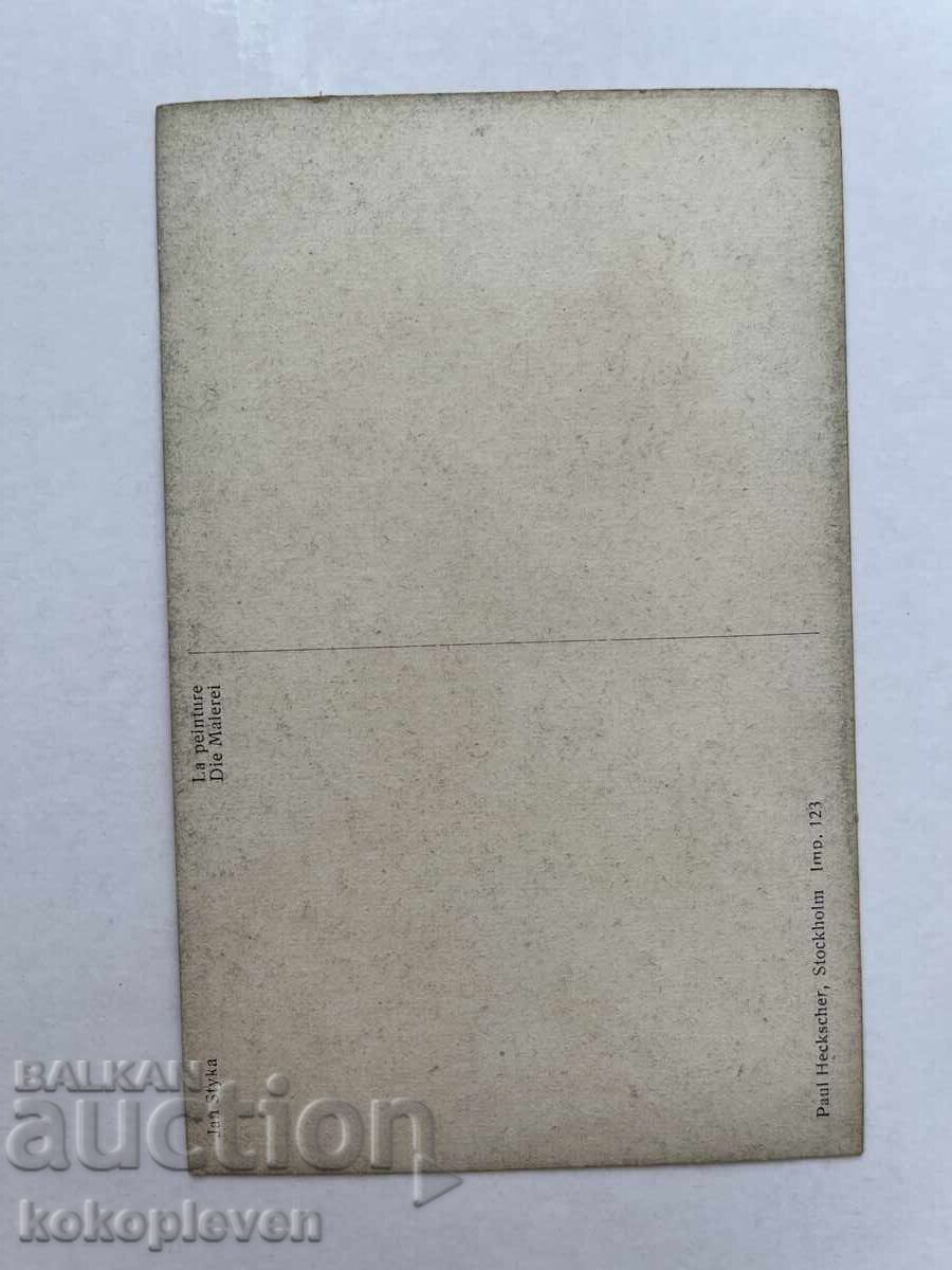 Carte poştală cu preț € 0.26 | 0.51 BGN Carte poştală cu preț € 0.26 | 0.51 BGN