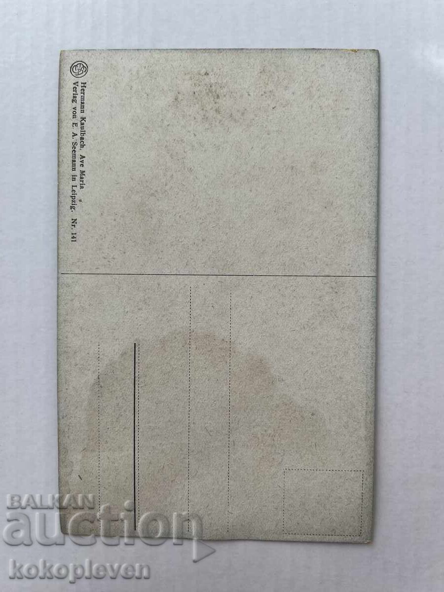 Postcard with price 0.50 BGN | € 0.26 Postcard with price 0.50 BGN | € 0.26