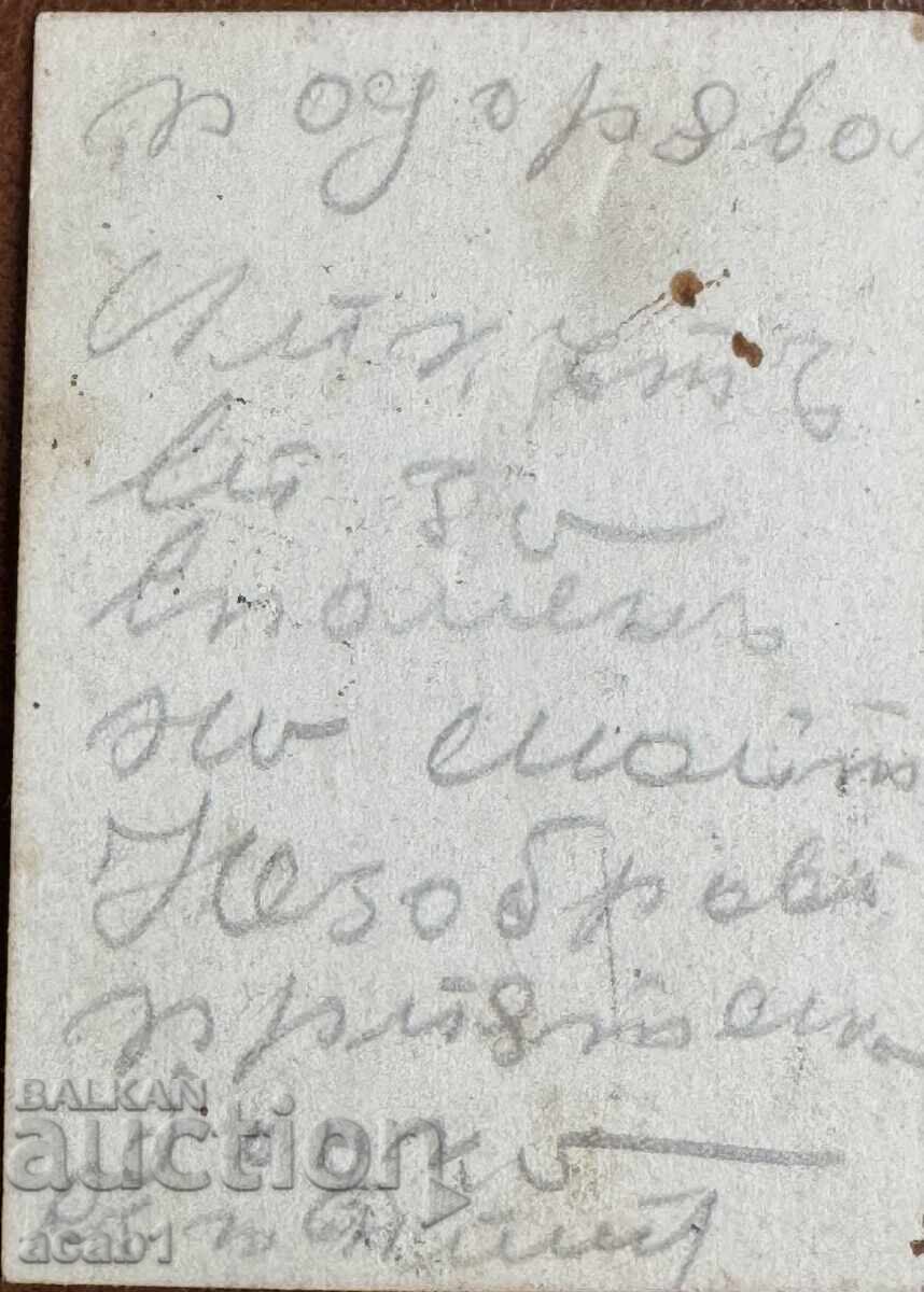 Ο στρατιώτης Φερδινάνδος επωμίδες με τιμή 7.99 BGN | € 4.09 Ο στρατιώτης Φερδινάνδος επωμίδες με τιμή 7.99 BGN | € 4.09