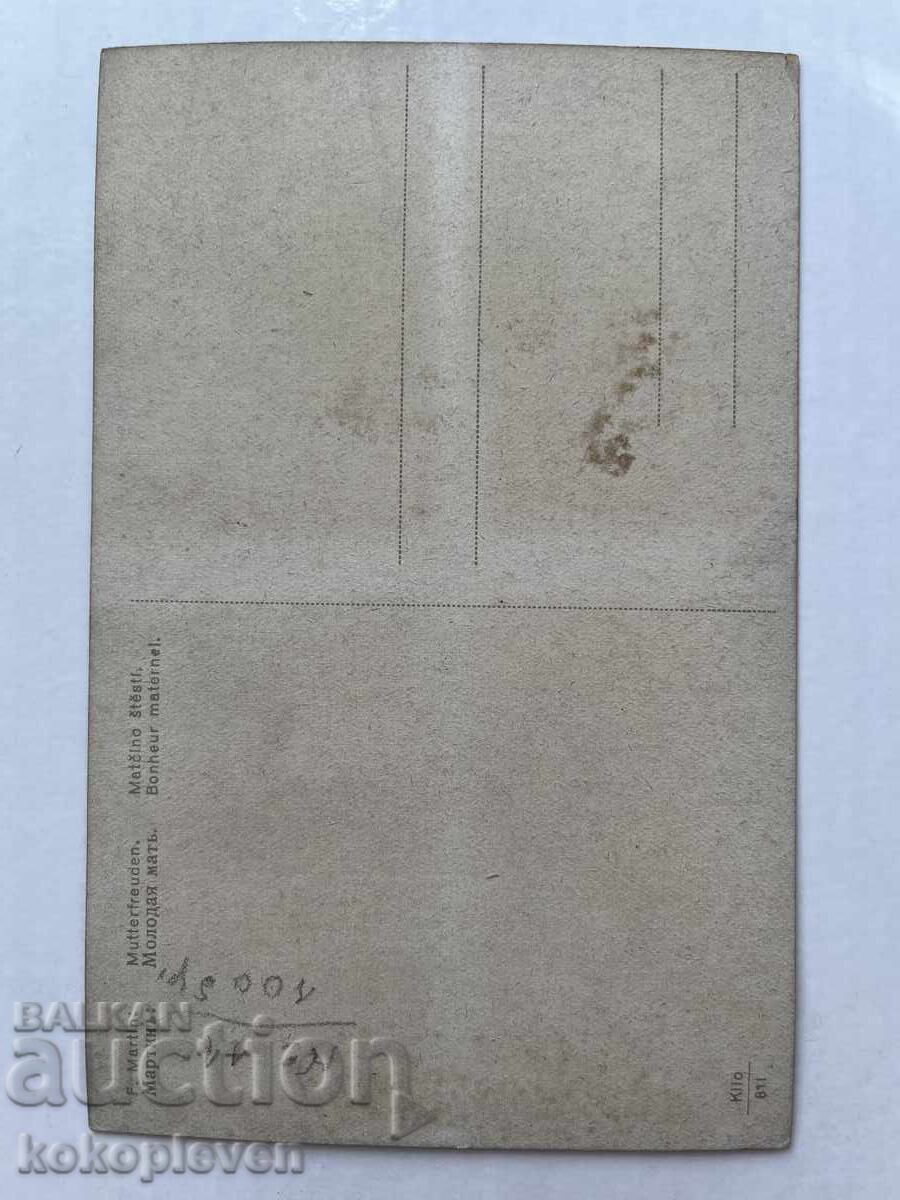 Postcard with price 0.50 BGN | € 0.26 Postcard with price 0.50 BGN | € 0.26