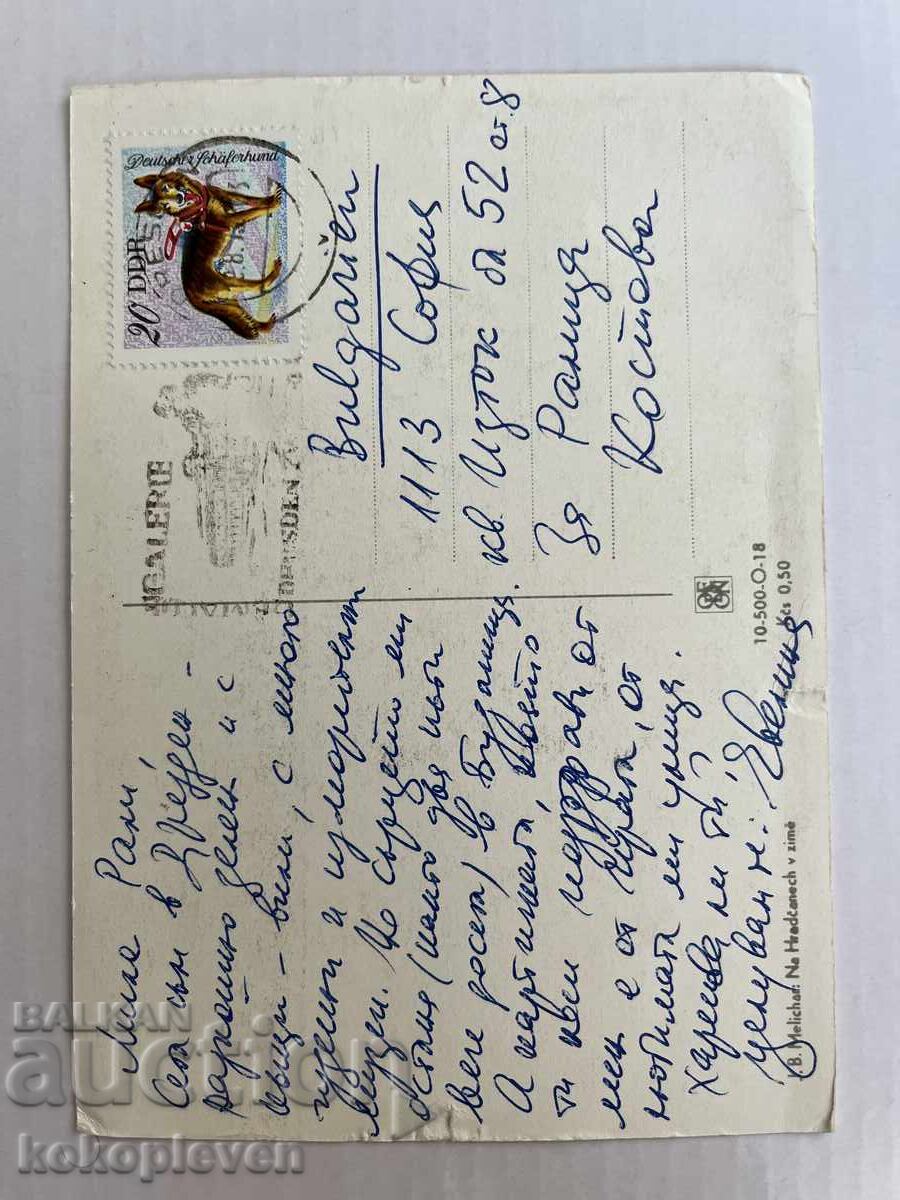 Postcard with price 1.00 BGN | € 0.51 Postcard with price 1.00 BGN | € 0.51