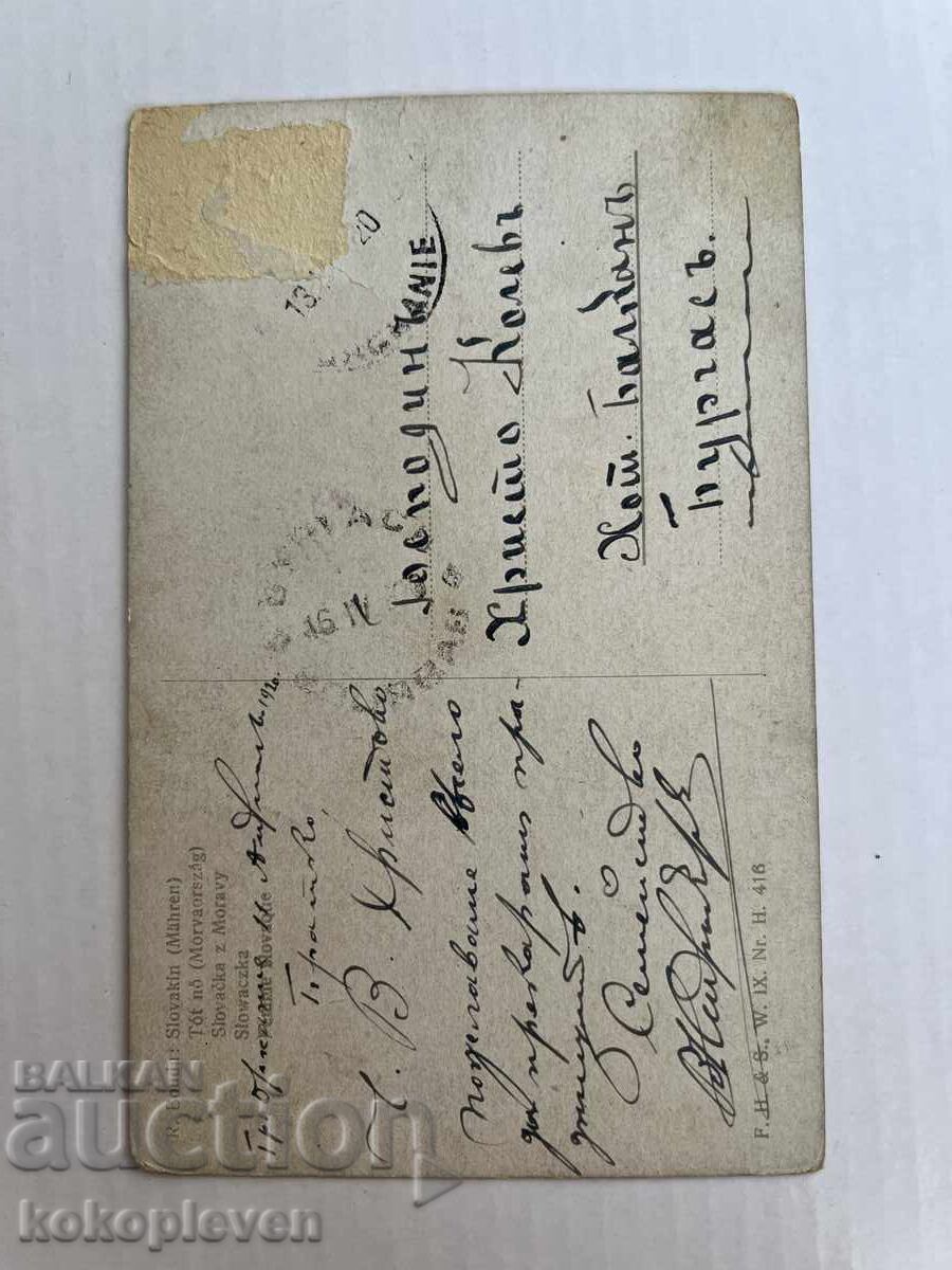 Postcard with price 0.50 BGN | € 0.26 Postcard with price 0.50 BGN | € 0.26