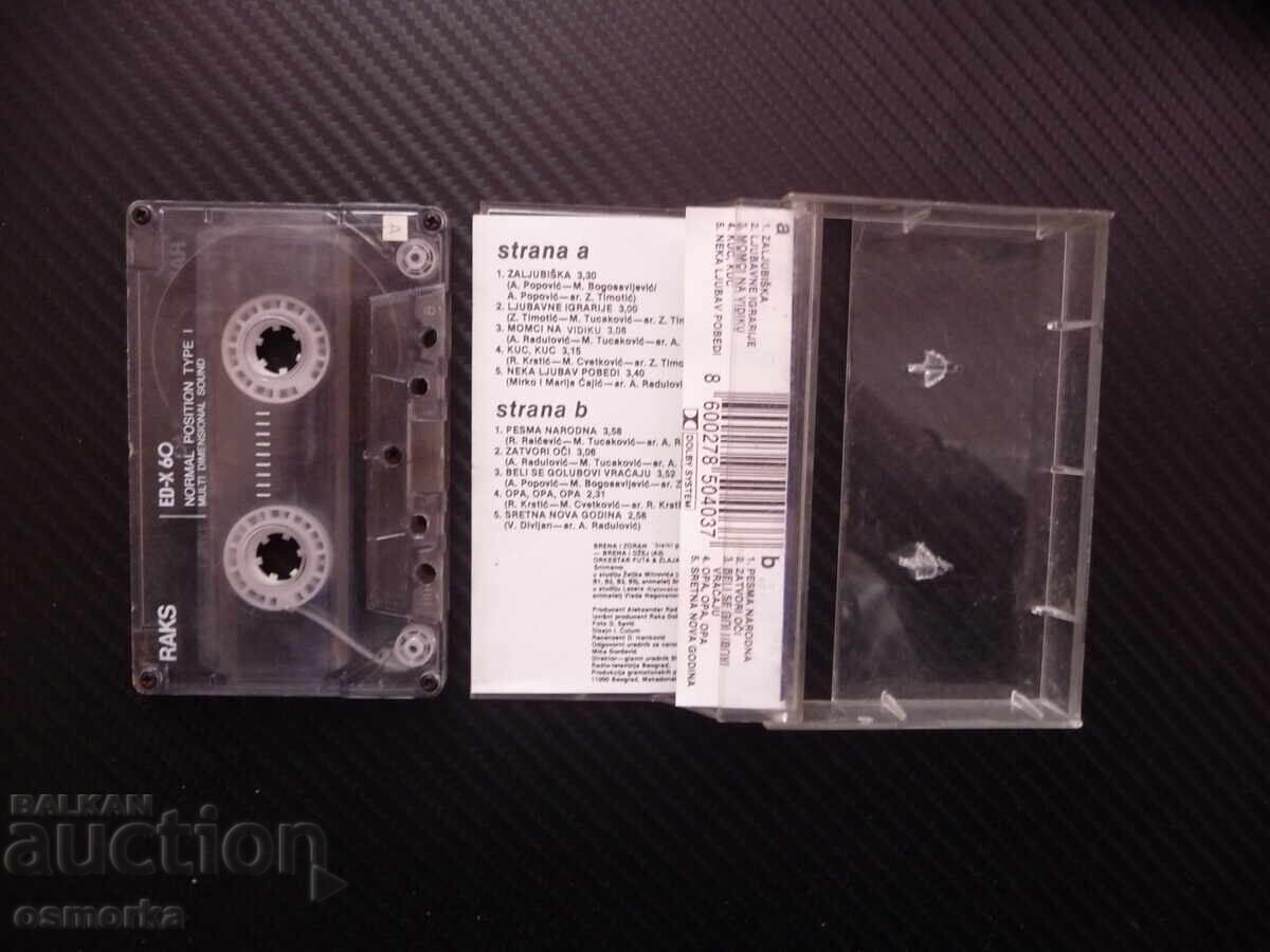 Lepa Brena Sladki greh Zaljubiska Serbian music Yugo turbo f with price 12.00 BGN | € 6.14 Lepa Brena Sladki greh Zaljubiska Serbian music Yugo turbo f with price 12.00 BGN | € 6.14