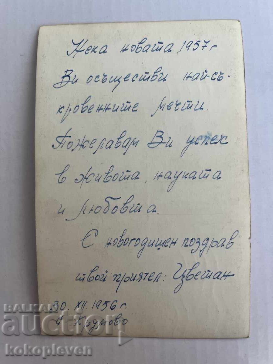 Carte poştală cu preț € 0.26 | 0.51 BGN Carte poştală cu preț € 0.26 | 0.51 BGN