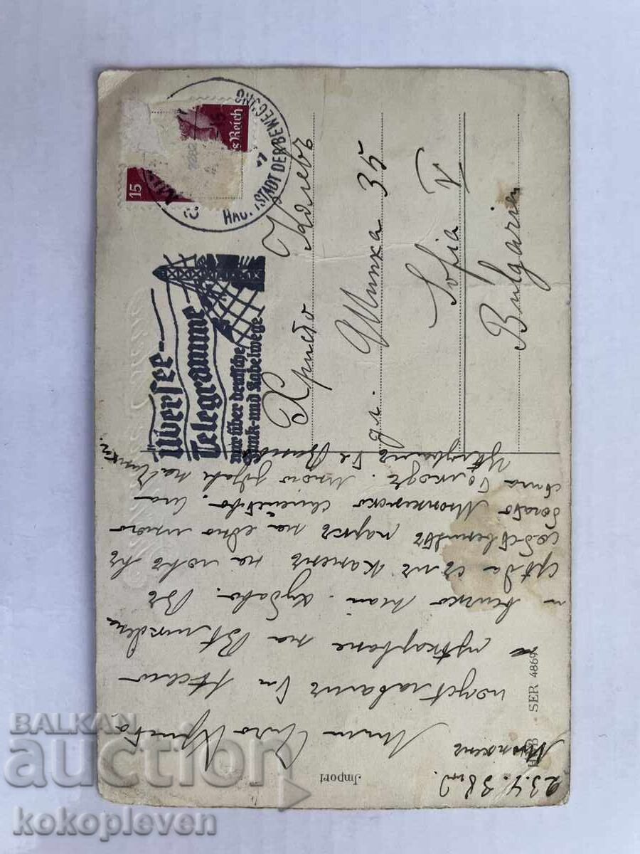 Пощенска Картичка с цена € 0.26 | 0.51 лв.