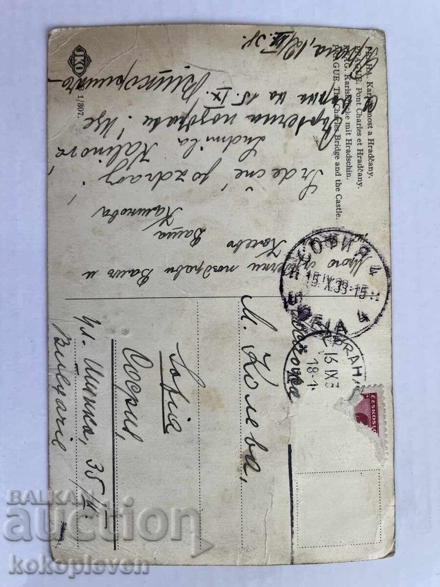 Postcard with price 0.50 BGN | € 0.26 Postcard with price 0.50 BGN | € 0.26