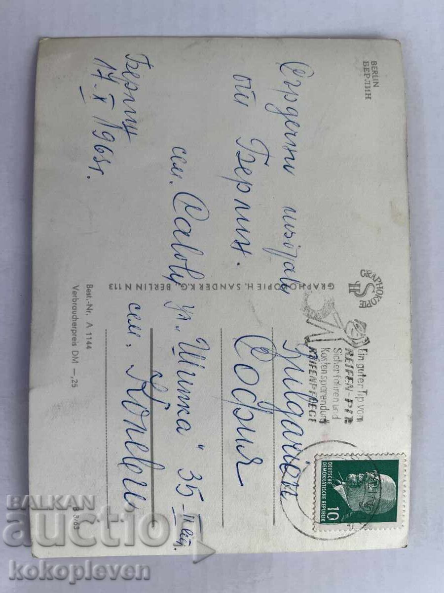 Postcard with price 2.00 BGN | € 1.02 Postcard with price 2.00 BGN | € 1.02