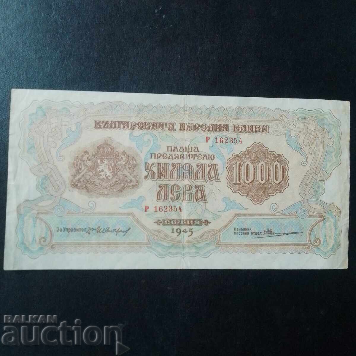 1000 ЛВ.-БЪЛГАРИЯ/1945