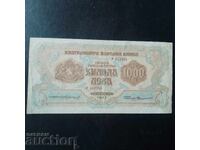 1000 BGN - BULGARIA/1945