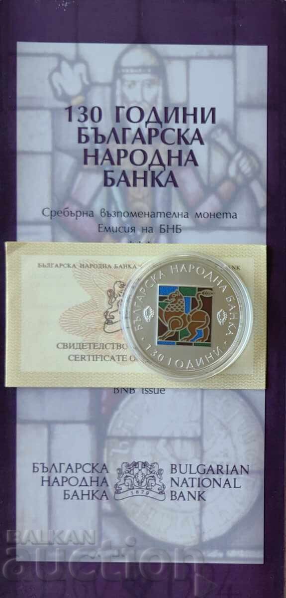 Δημοπρασία 10 BGN 2009 - 130 χρόνια Εθνική Τράπεζα της Βουλγαρίας Δημοπρασία 10 BGN 2009 - 130 χρόνια Εθνική Τράπεζα της Βουλγαρίας