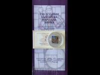 10 лева 2009 година - 130 год. Българска народна банка