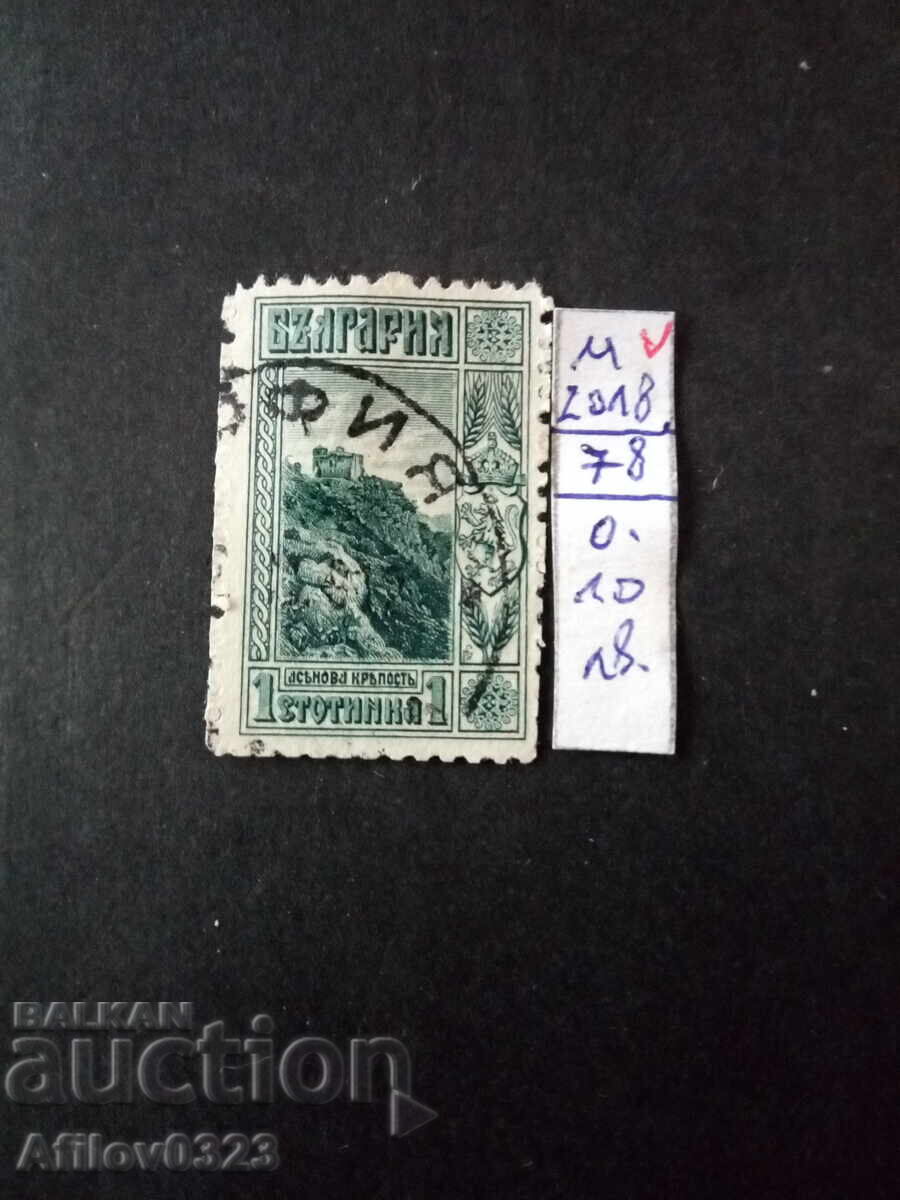 Bulgaria - Michel stamp No. 78 - with stamp.