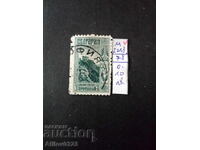 Bulgaria - Michel stamp No. 78 - with stamp.