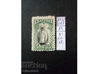 Bulgaria - Michel stamp No. 81 - with stamp.