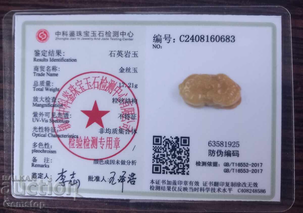 86.15 pcs natural jade pendant pixiu cert.ZJJJTC - 7 86.15 pcs natural jade pendant pixiu cert.ZJJJTC - 7