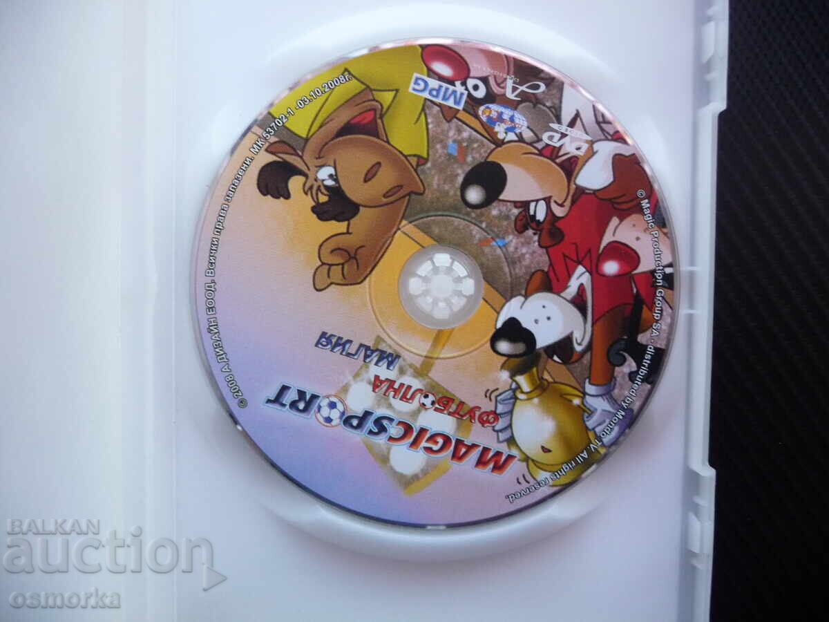 Football Magic DVD movie football tournament team footballers cup with price 6.00 BGN | € 3.07 Football Magic DVD movie football tournament team footballers cup with price 6.00 BGN | € 3.07