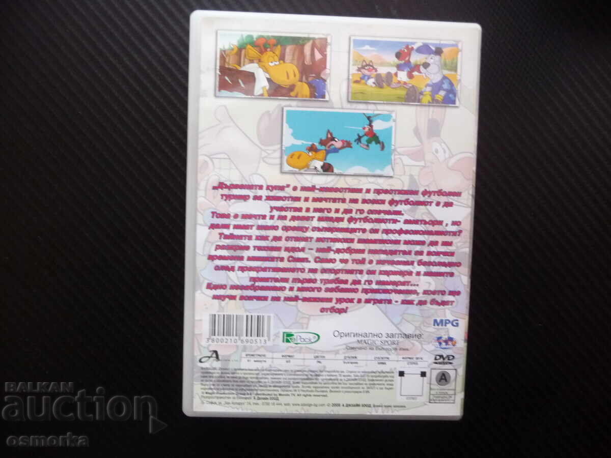 Auction Football Magic DVD movie football tournament team footballers cup Auction Football Magic DVD movie football tournament team footballers cup