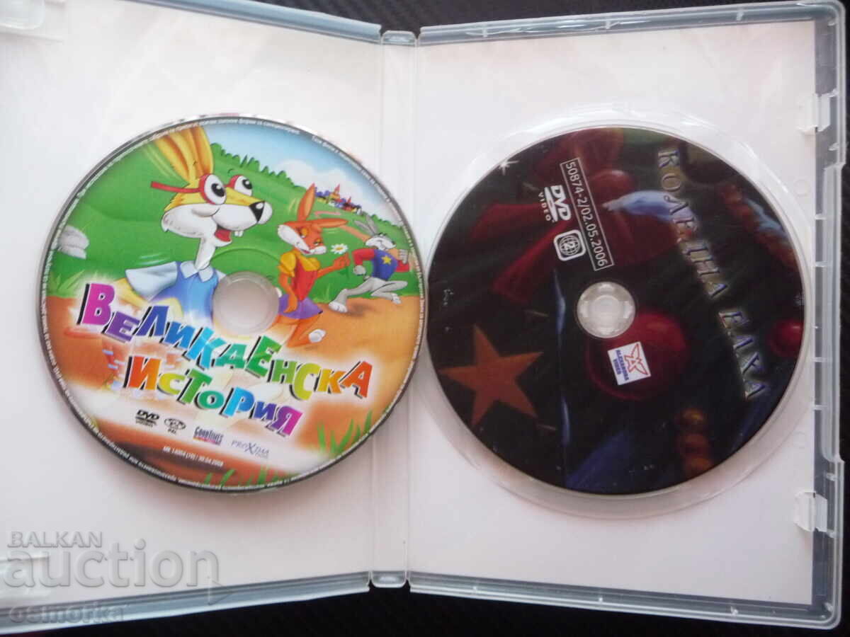 Christmas Tree DVD Movie Easter Story Animals in the Forest with price 4.00 BGN | € 2.05 Christmas Tree DVD Movie Easter Story Animals in the Forest with price 4.00 BGN | € 2.05