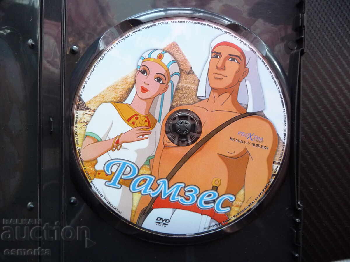 Ramses DVD movie Ramses pharaohs battles Egypt pyramids priest with price 5.00 BGN | € 2.56 Ramses DVD movie Ramses pharaohs battles Egypt pyramids priest with price 5.00 BGN | € 2.56