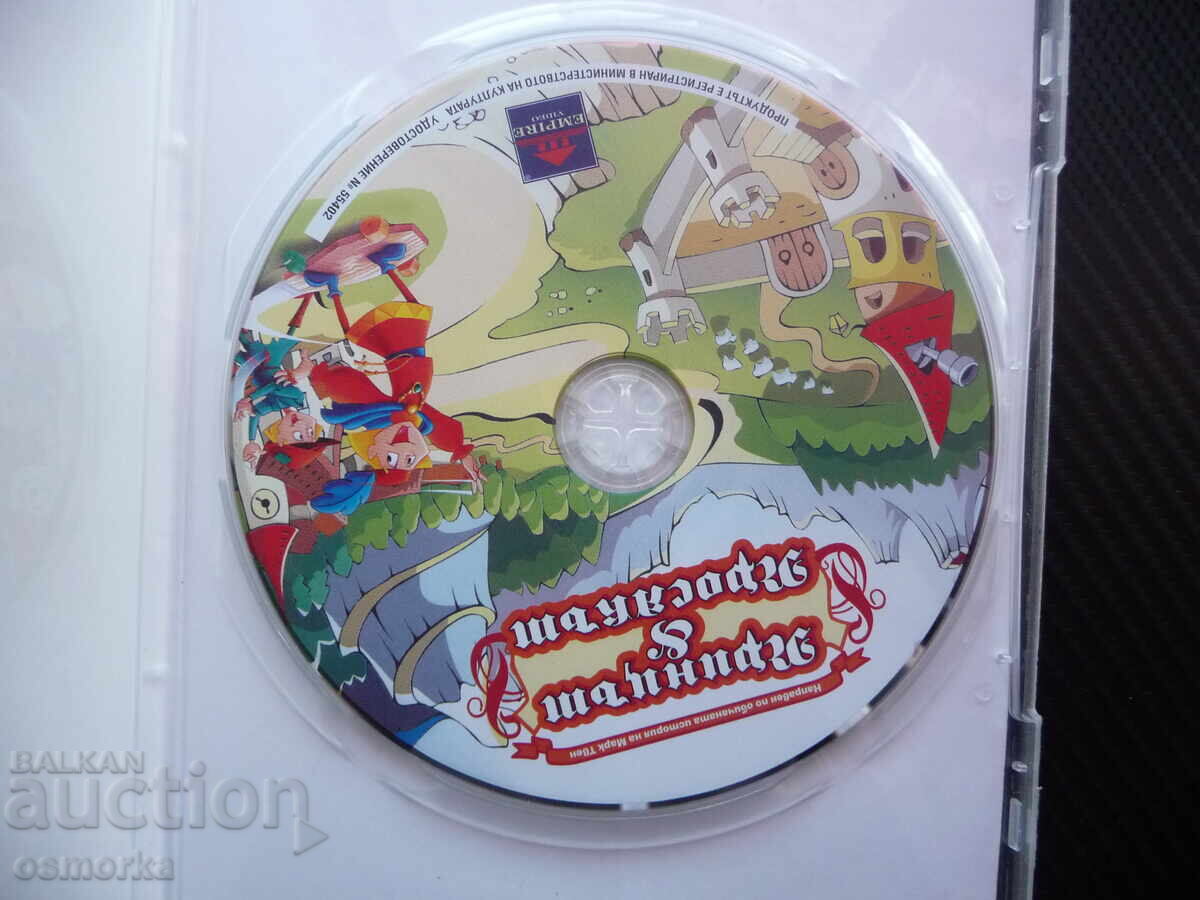 The Prince and the Pauper DVD Movie Mark Twain Classic Story Ending with price 4.00 BGN | € 2.05