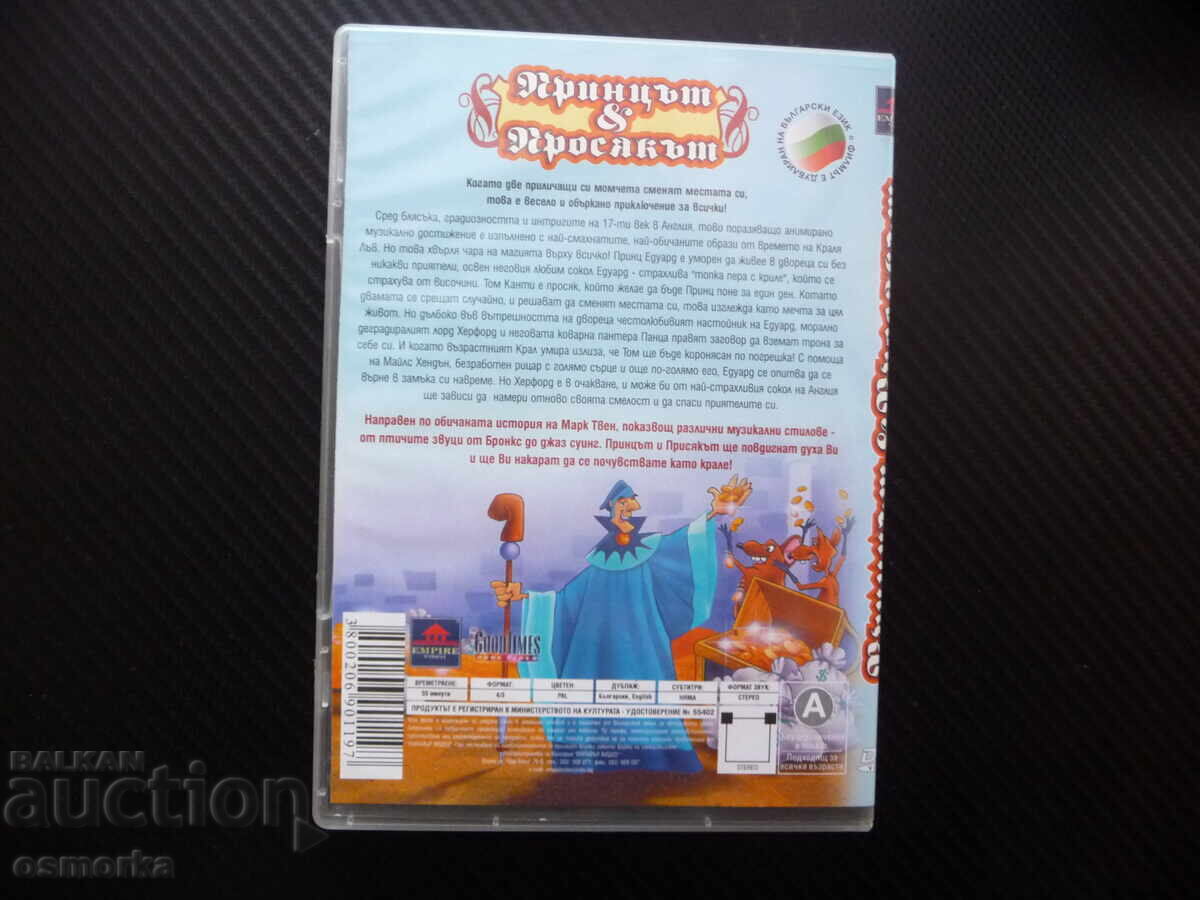 Auction  The Prince and the Pauper DVD Movie Mark Twain Classic Story Ending