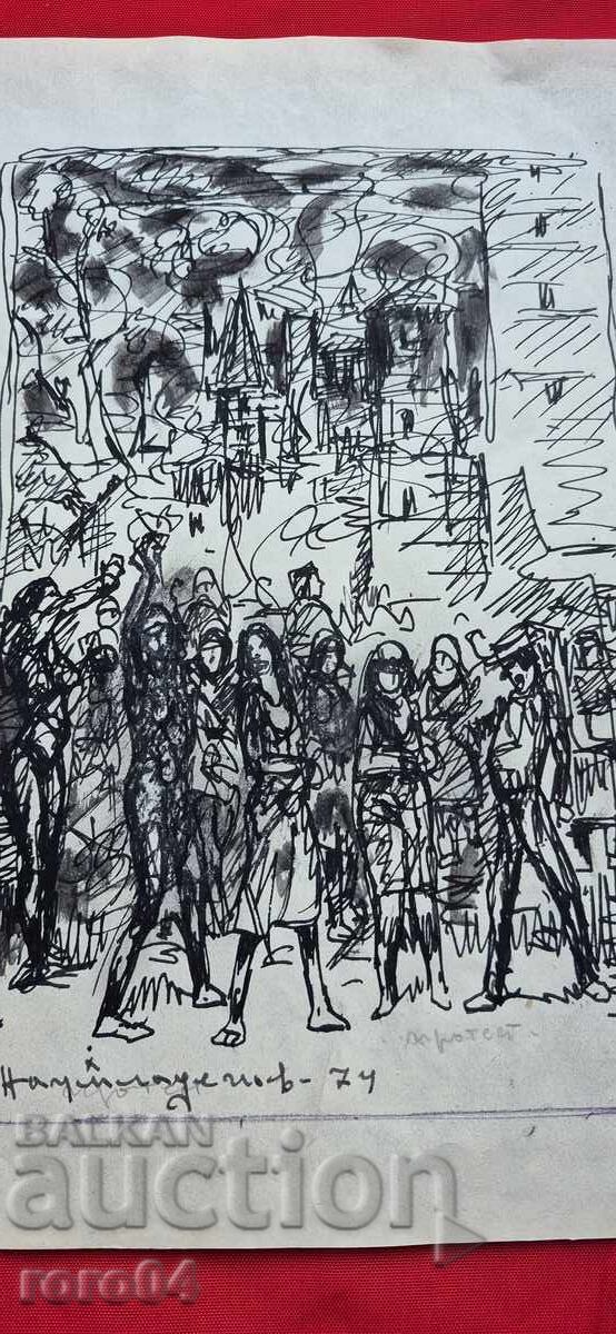 NAUM HADJIMLADENOV (1894-1985) PROTEST with price 590.00 BGN | € 301.66 NAUM HADJIMLADENOV (1894-1985) PROTEST with price 590.00 BGN | € 301.66