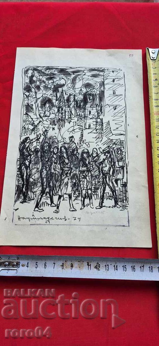 NAUM HADJIMLADENOV (1894-1985) PROTEST - 7 NAUM HADJIMLADENOV (1894-1985) PROTEST - 7