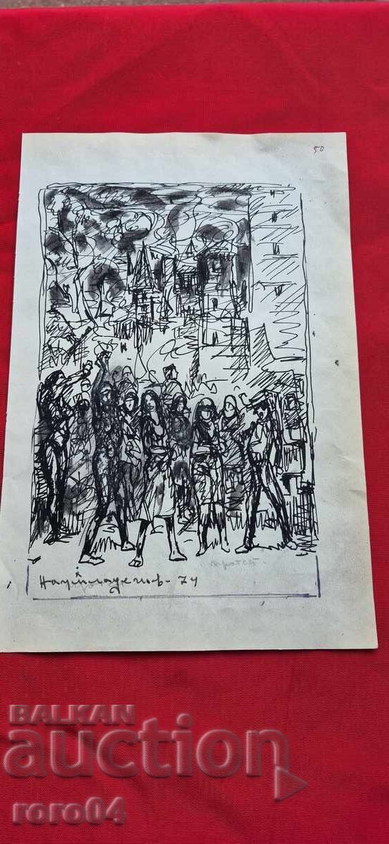 NAUM HADJIMLADENOV (1894-1985) PROTEST NAUM HADJIMLADENOV (1894-1985) PROTEST