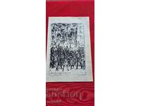 НАУМ ХАДЖИМЛАДЕНОВ ( 1894-1985 ) ПРОТЕСТ