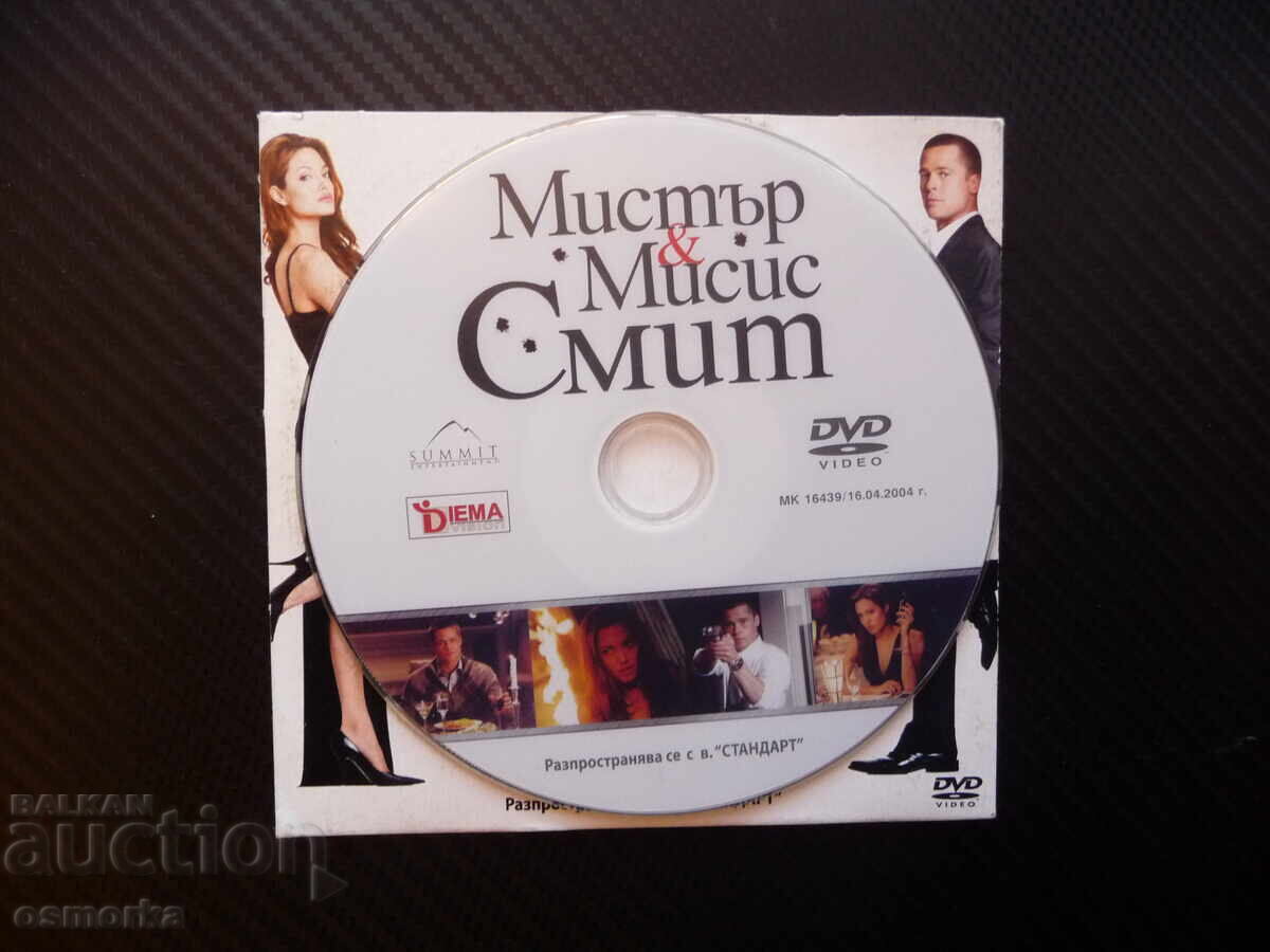 Mr. and Mrs. Smith DVD movie Brad Pitt Angelina Jolie action with price 5.00 BGN | € 2.56 Mr. and Mrs. Smith DVD movie Brad Pitt Angelina Jolie action with price 5.00 BGN | € 2.56