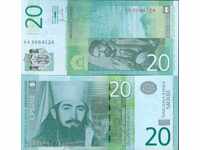 SERBIA SERBIA 20 Dinari emisiune - emisiune 2011 NOU UNC