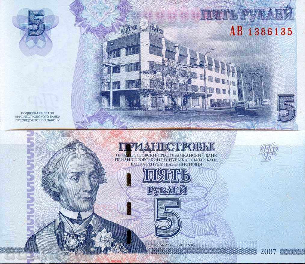 TRANSNISTRIA TRANSNISTRIA 5 Rub τεύχος 2007 NEW UNC TRANSNISTRIA TRANSNISTRIA 5 Rub τεύχος 2007 NEW UNC