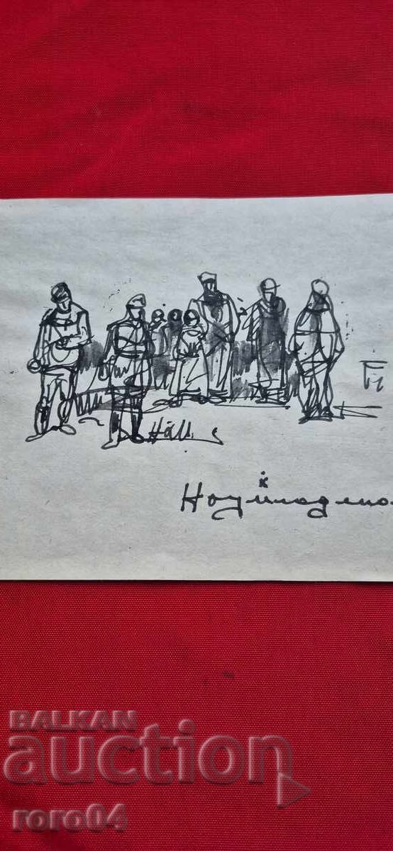 NAUM HAJIMLADENOV (1894-1985) COMPOSITION with price 350.00 BGN | € 178.95 NAUM HAJIMLADENOV (1894-1985) COMPOSITION with price 350.00 BGN | € 178.95