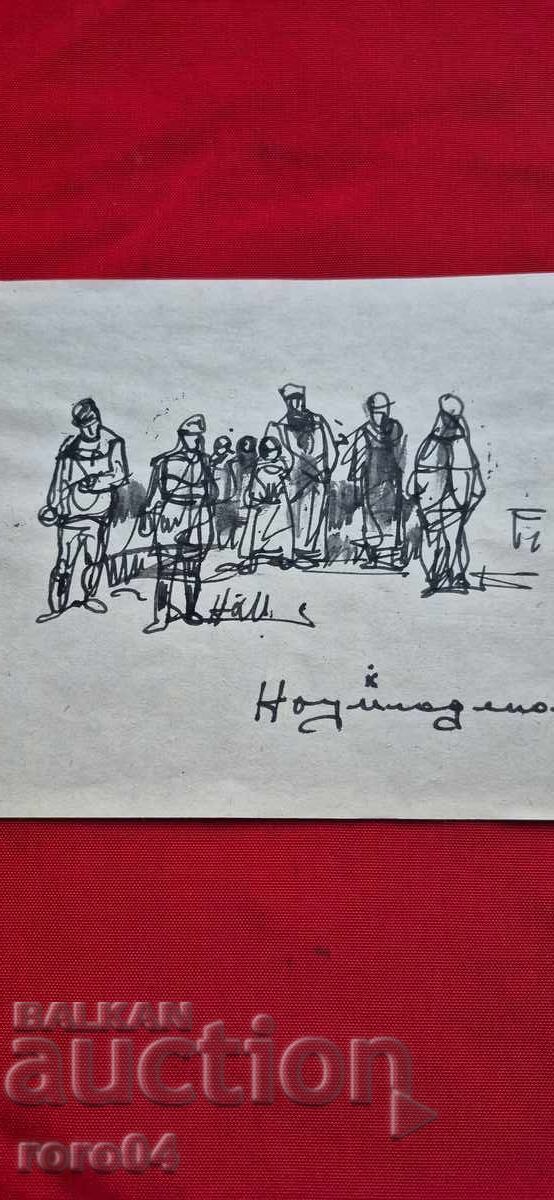 NAUM HAJIMLADENOV (1894-1985) COMPOZIȚIE cu preț € 179.99 | 352.03 BGN NAUM HAJIMLADENOV (1894-1985) COMPOZIȚIE cu preț € 179.99 | 352.03 BGN