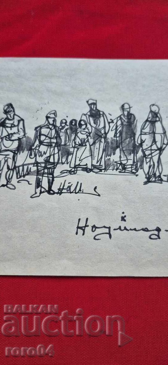 Auction NAUM HAJIMLADENOV (1894-1985) COMPOSITION Auction NAUM HAJIMLADENOV (1894-1985) COMPOSITION