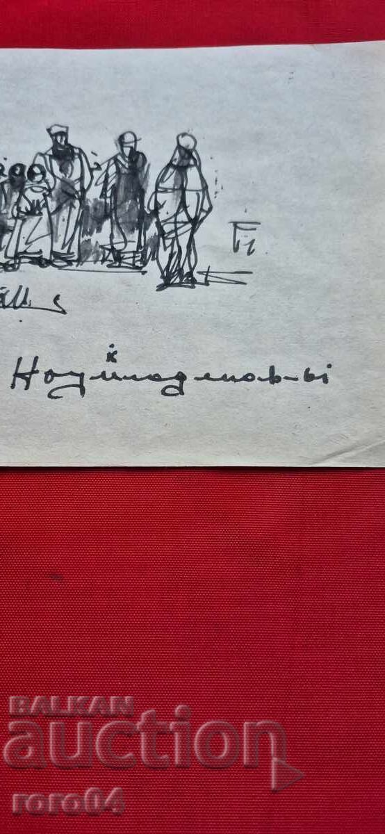 Livrarea NAUM HAJIMLADENOV (1894-1985) COMPOZIȚIE Livrarea NAUM HAJIMLADENOV (1894-1985) COMPOZIȚIE